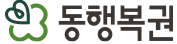 동행복권 로고